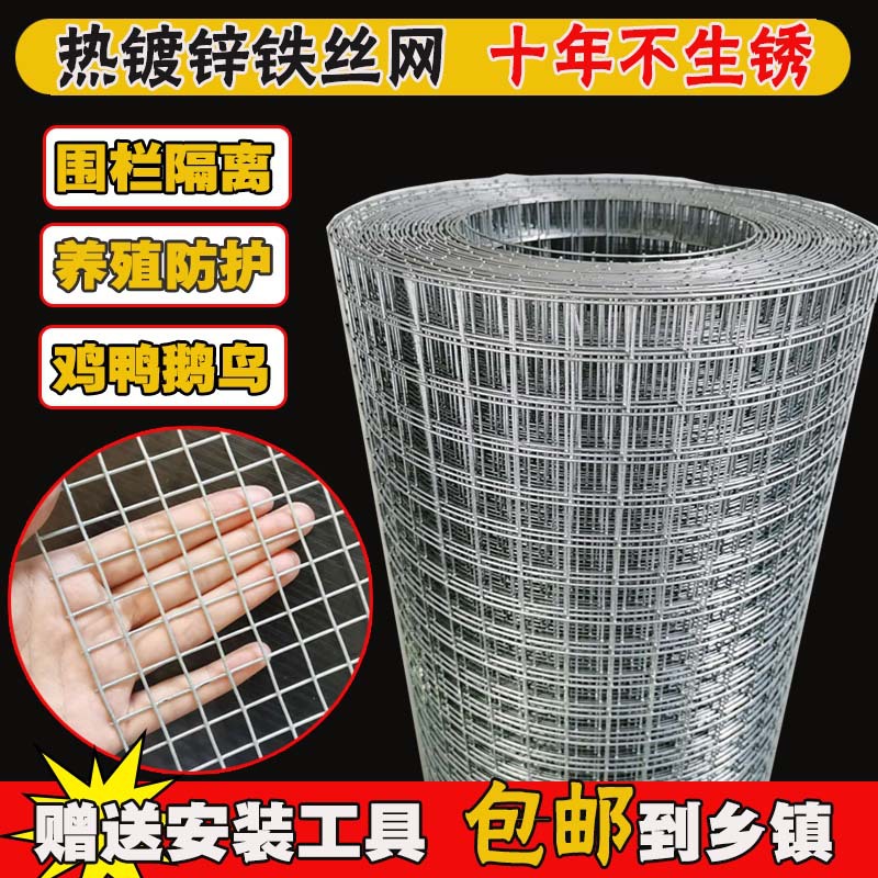镀锌铁丝网钢丝围栏养殖防护网防鼠网铁网格网小孔格加密户外加粗
