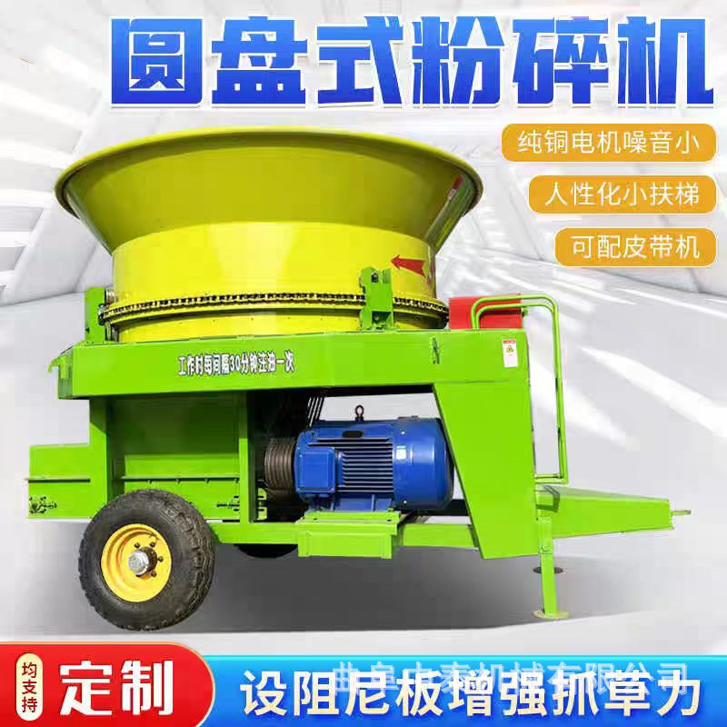 干玉米秸秆粉碎机 养牛场100型圆盘粉草机 燕麦草方捆揉搓粉草机