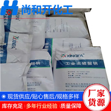 金花牌兴发次磷酸钠现货销售化学镍用电镀级工业级电子用次磷酸钠