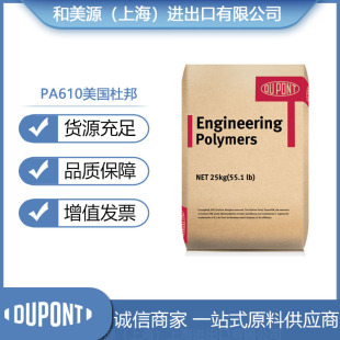 Pa610 American Dupont Rs3061L Rslc2600 Rslc3090 Rs3261Tl Rslc3060