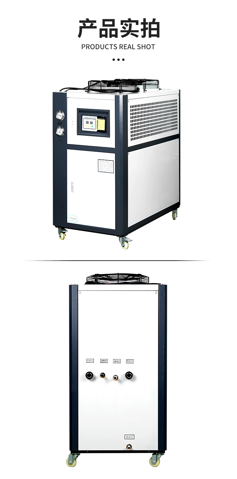 工業(yè)冷水機（詳情頁）-11.jpg