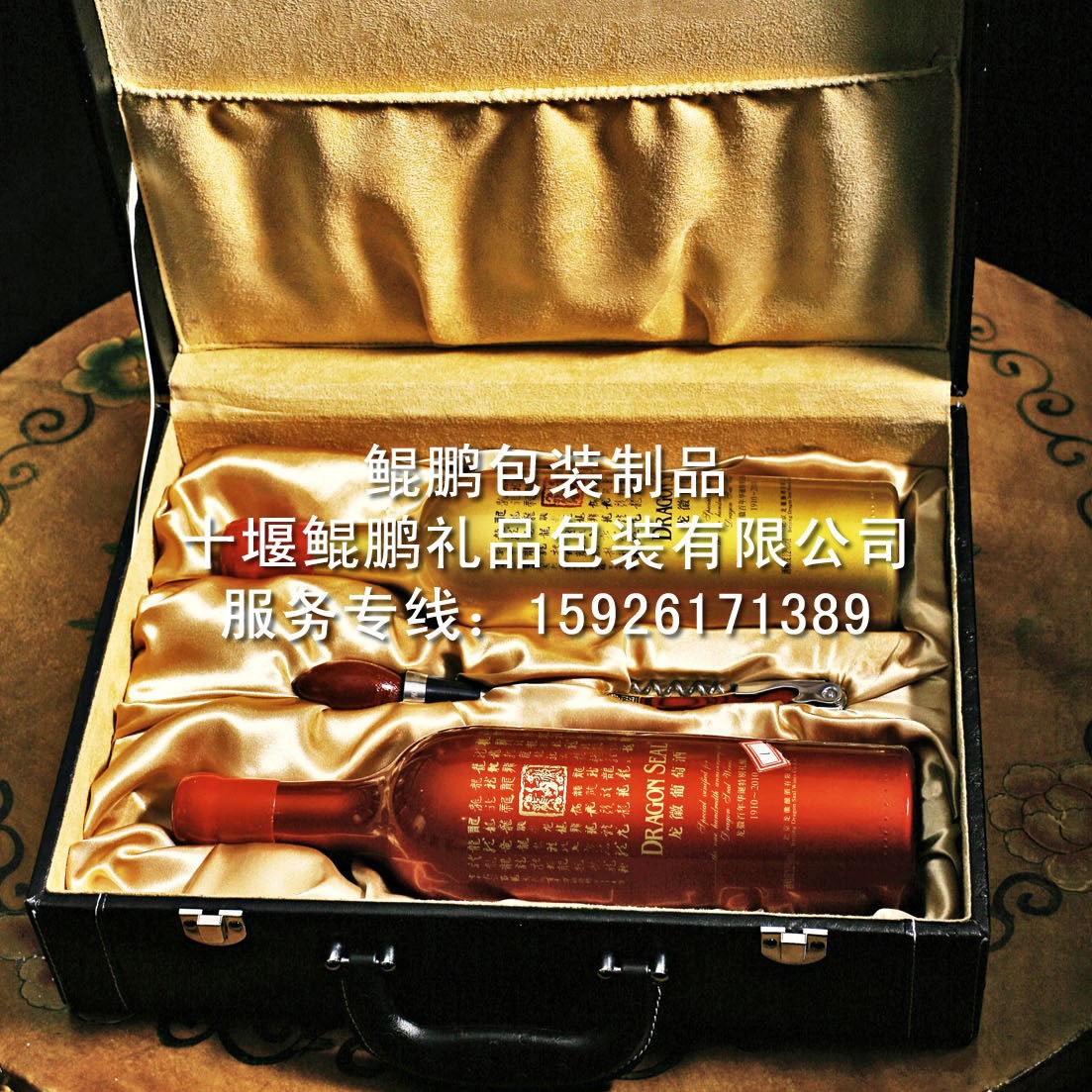 珠宝盒皮制首饰盒|葡萄酒盒包装盒|皮制葡萄酒盒|冬虫夏草包装盒