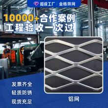 铝合金菱形网 防锈轻量化设计 建筑装饰幕墙防护围栏专用铝扩张网