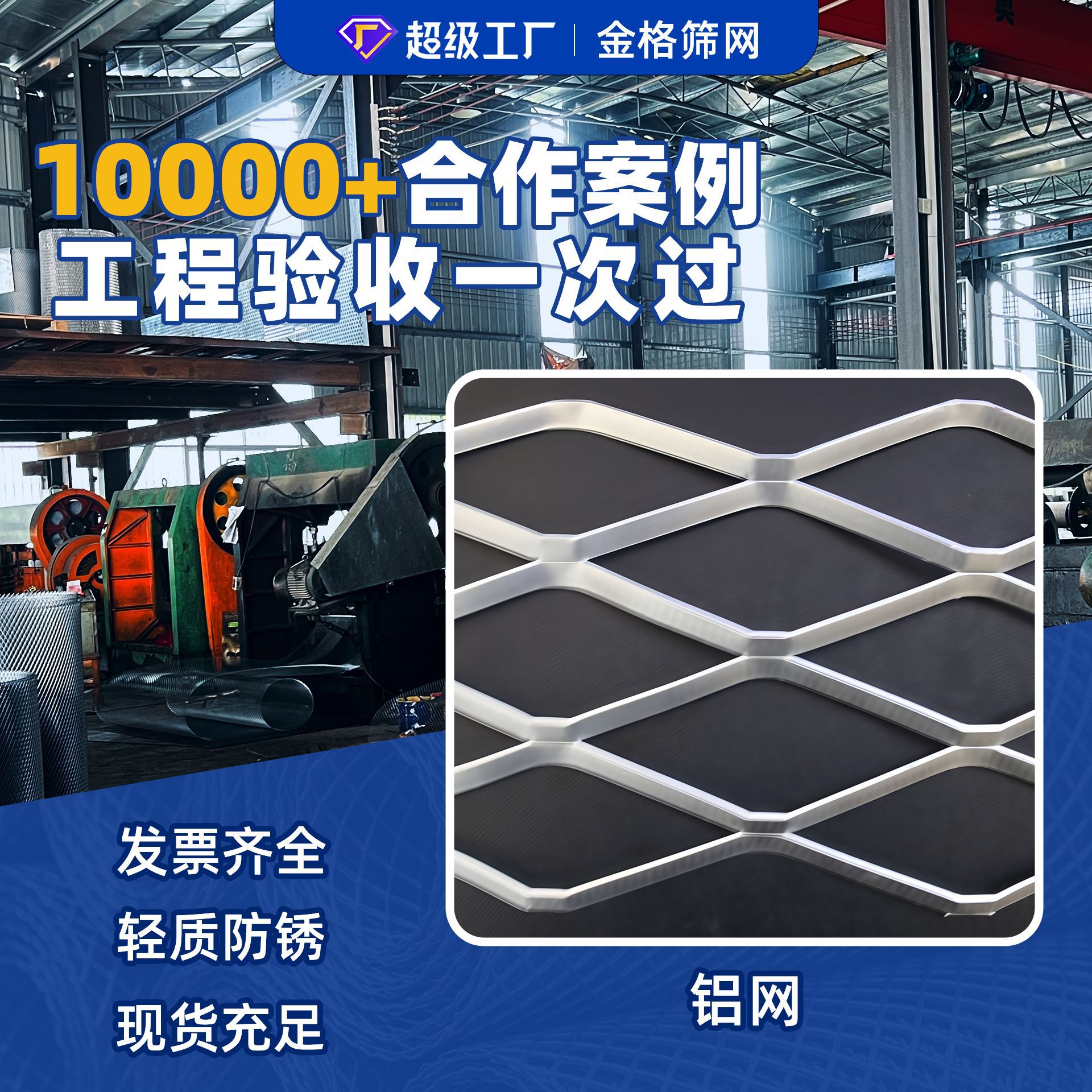 铝合金菱形网 防锈轻量化设计 建筑装饰幕墙防护围栏专用铝扩张网