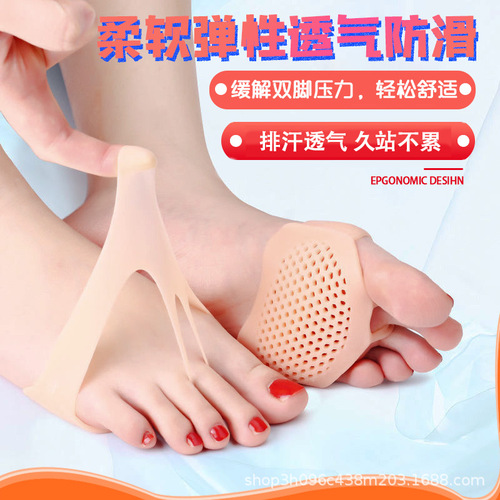 Honeycomb silicone forefoot pad anti-pain insole anti-slip super soft half size forefoot pad high heels anti-wear foot artifact
