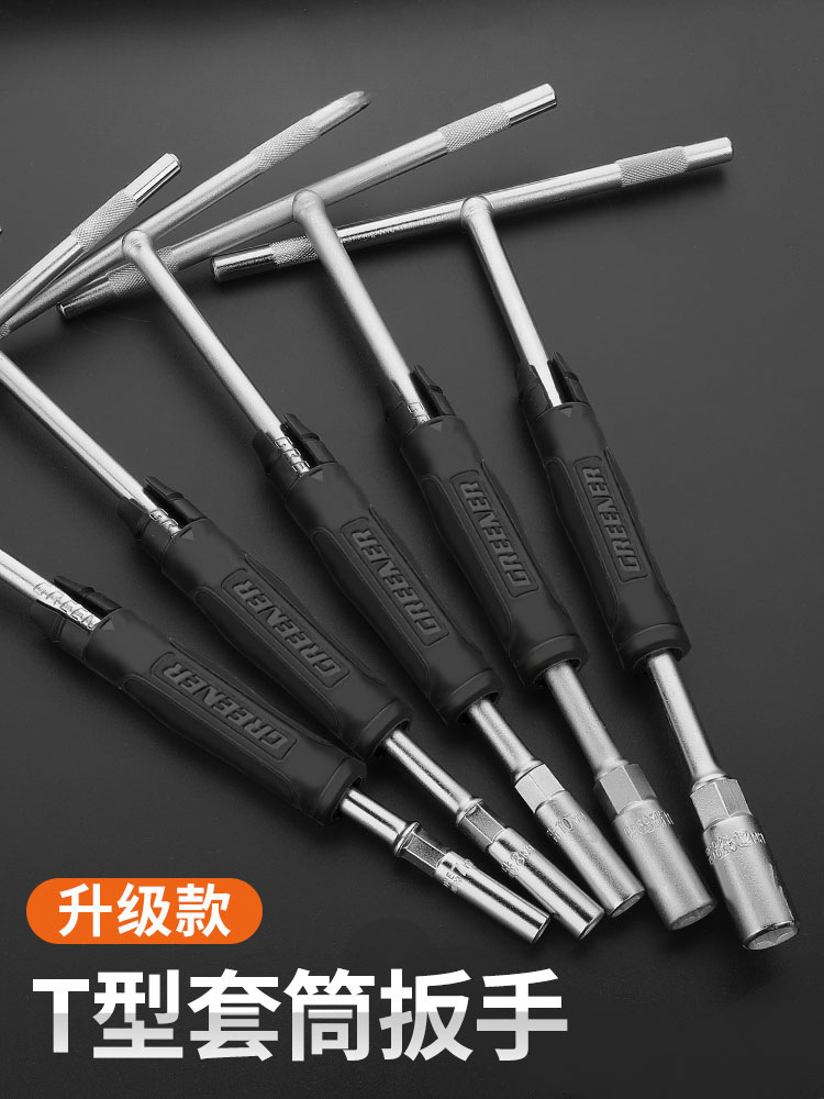绿林t型套筒扳手6-19mm内六角扳手加长丁字杆汽车摩托车维修工具