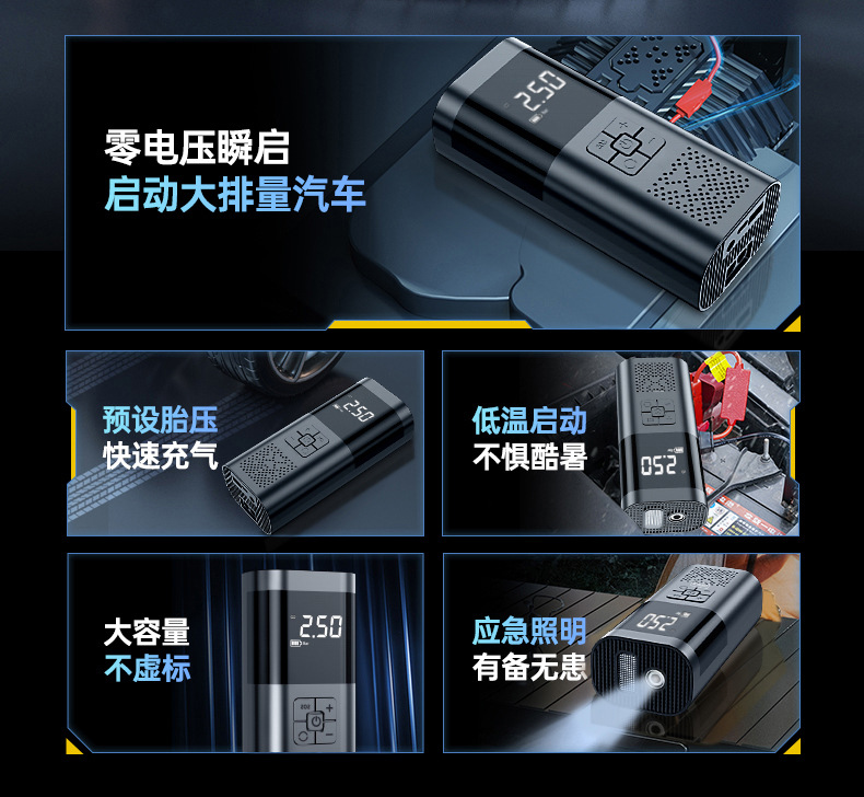 Kafeila's New Car Emergency Starting Power Supply All-In-One Machine Multi-Functional Vehicle-Mounted Backup Smart Air Pump