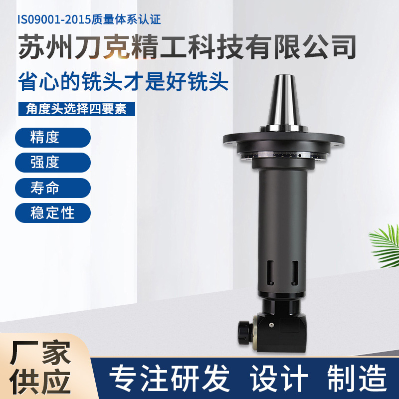 厂家现货批发非标侧铣头法兰盘连接BT50BT4090度加工中心进口铣头