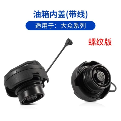 8KO201550/5Q0201550 is suitable for Volkswagen series vehicles such as Lavida, Bora, Touran, and Passat C fuel tank cap (Tank cap) - volkswagen-series-fuel-tank-inner-cover-threaded-version