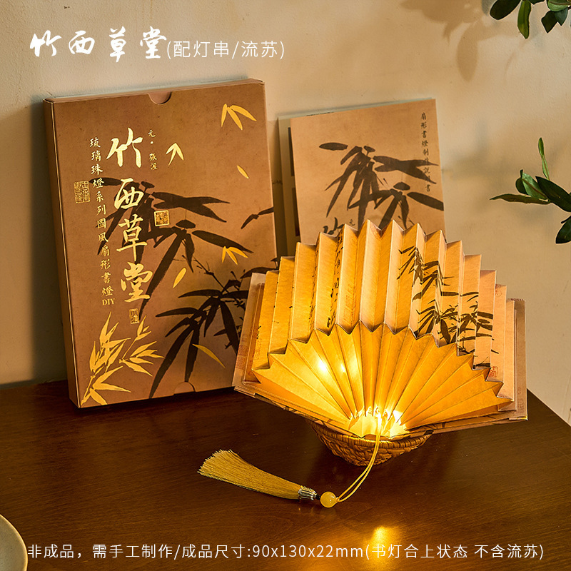 早泡国風扇形書灯瑠璃珠灯シリーズ古風文芸書道名画DIY手作りデスクトップ置物|undefined