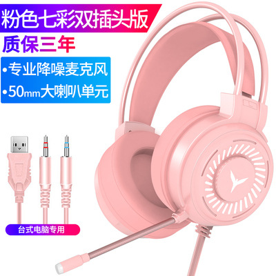 Auriculares transfronterizos S300 auriculares para juegos de computadora e-sports 7,1 canales pollo comiendo escuchando voz y posición de voz auriculares con cable