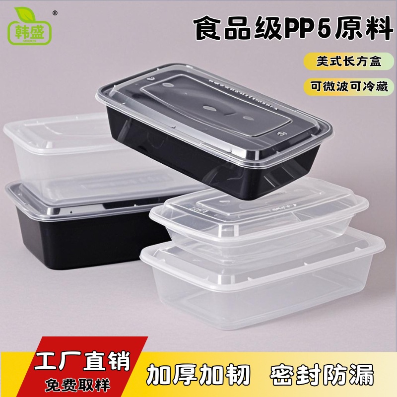 Cross-border Hansheng American Disposable Lunch Box Thickened Plastic Box Takeaway Package Box Square Box Disposable Lunch Box