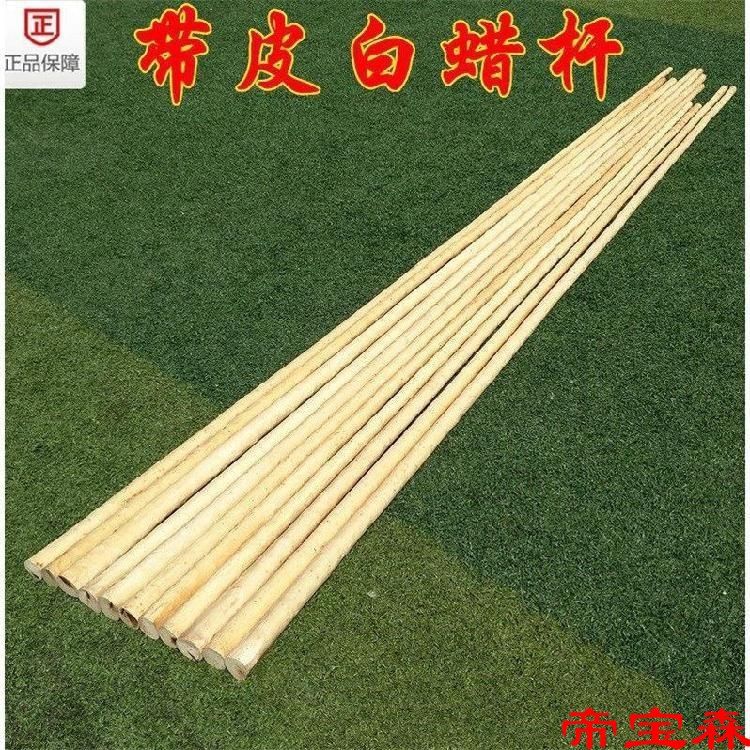 白蠟杆武術棍帶黃皮太極大杆紅纓槍少林齊眉棍鞭杆長短打狗木棍棒