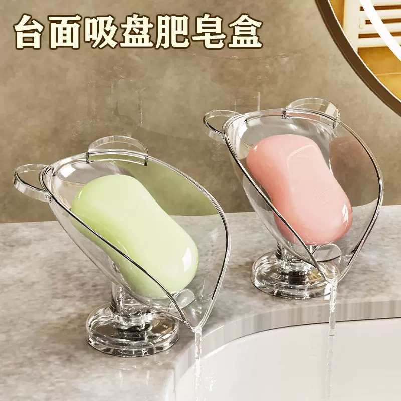 多巴胺肥皂盒沥水造型免打孔家用轻奢吸盘香皂盒卫生间置物架