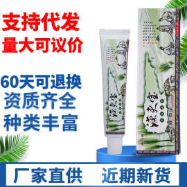 避风港渔夫宝乳膏软膏 量大可议价新货支持一件代发渔夫宝乳膏