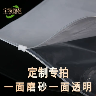 一面磨砂一面透明拉链袋塑料自封袋子服装收纳袋衣服包装袋定制