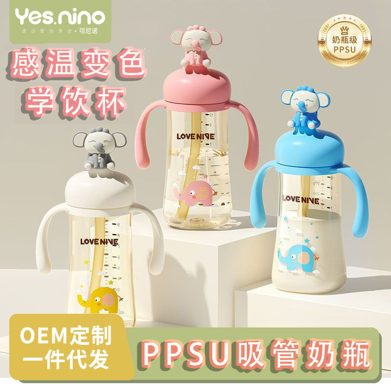 Baby Bottle, Three-Use Straw Cup for Children over One Year Old, Cute Pet, Portable Direct Drinking Cup