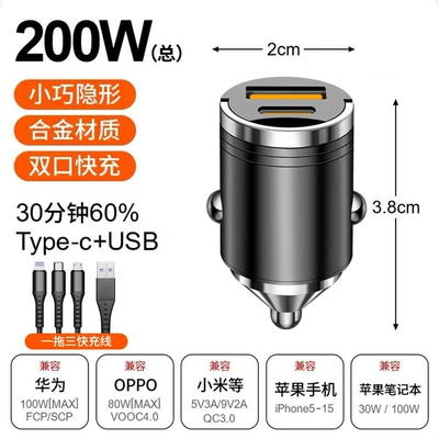 Mini Car Charger 200W Super Mobil şarj cihazları - 200w-super-fast-charging-model-hidden-alloy-black-three-in-one-fast-charging-cable