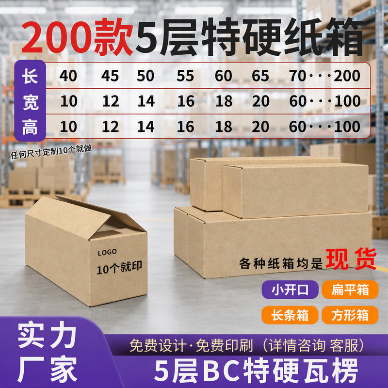 Long Carton Wholesale Carton Rectangular Water Cup Sapling Express Packaging Box Packaging Box Carton Ready Stock