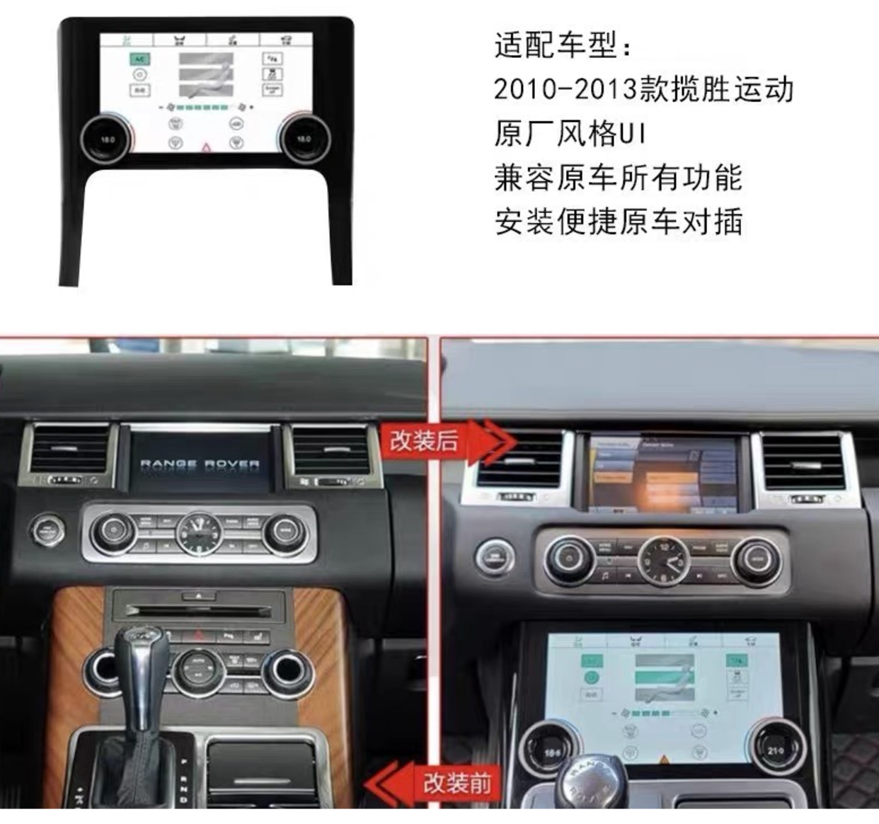 Suitable for 13-17 years Land Rover Range Rover Executive/Sport steering wheel and window lift button accessories