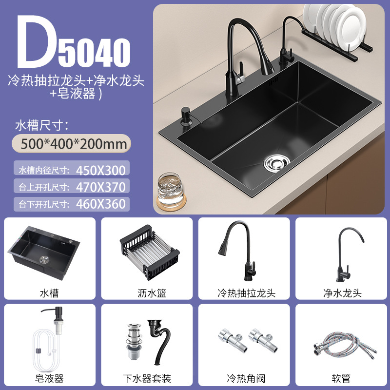 Cocina 304 fregadero de acero inoxidable tanque único engrosado a mano bajo la mesa lavabo de verduras doméstico nano negro gran lavabo