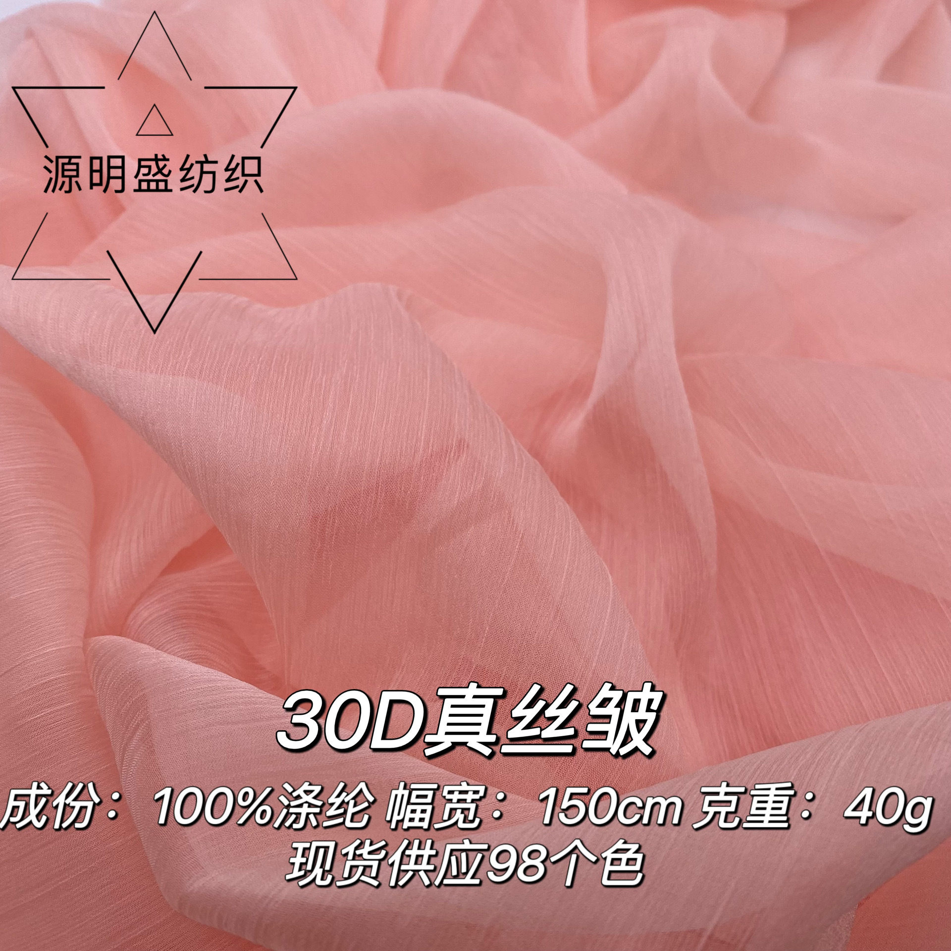 30D真丝皱 条纹天丝皱轻薄透气褶皱连衣裙Lolita汉服披风雪纺面料