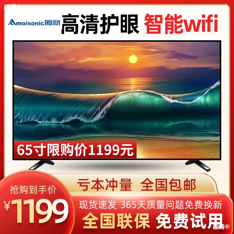amoi LCD TV 65 Inch home 4K high definition intelligence network wifi50/60/55/75 Flat panel TV
