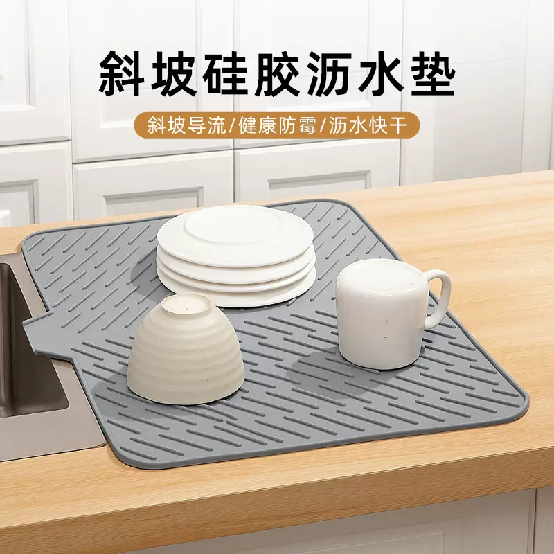 亚马逊厨房柜台硅胶干燥垫硅胶碗碟沥水垫餐具隔热斜坡导流排水板