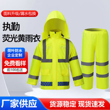 厂家批发 300DPU户外反光 交通执勤消防防汛雨衣雨裤分体式套装