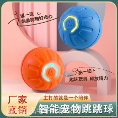 スマートペットのジャンプボールは自動的に犬のボールを散歩して犬の神器を笑わせます。