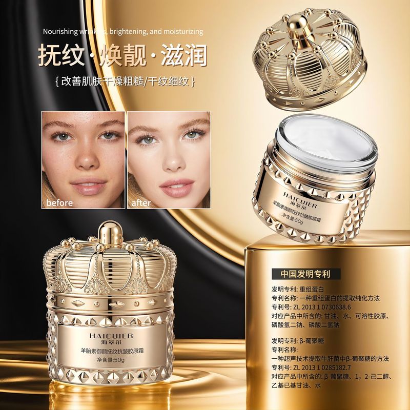 海萃尔羊胎素御颜无纹抗皱胶原霜遮瑕提亮肤色紧致抗皱胶原霜批发|undefined