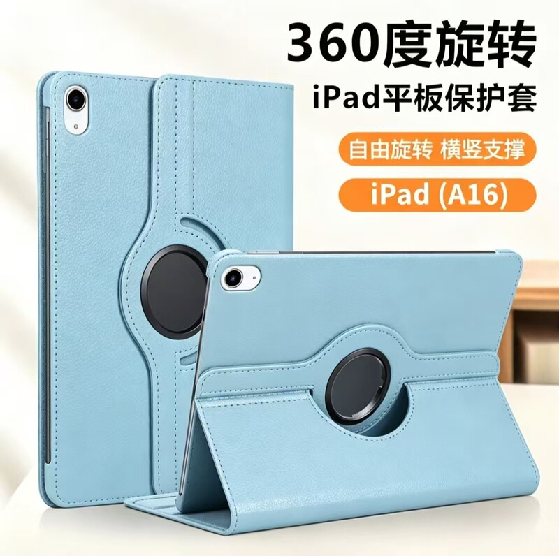 Suitable for Apple iPad Tablet Protective Case, iPad 10 Rotating Protective Leather Case, iPad 11 Lychee Pattern Tablet Leather Case
