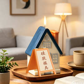 小房子石膏摆件硅胶模具diy烟囱房屋香薰蜡烛滴胶模具批发