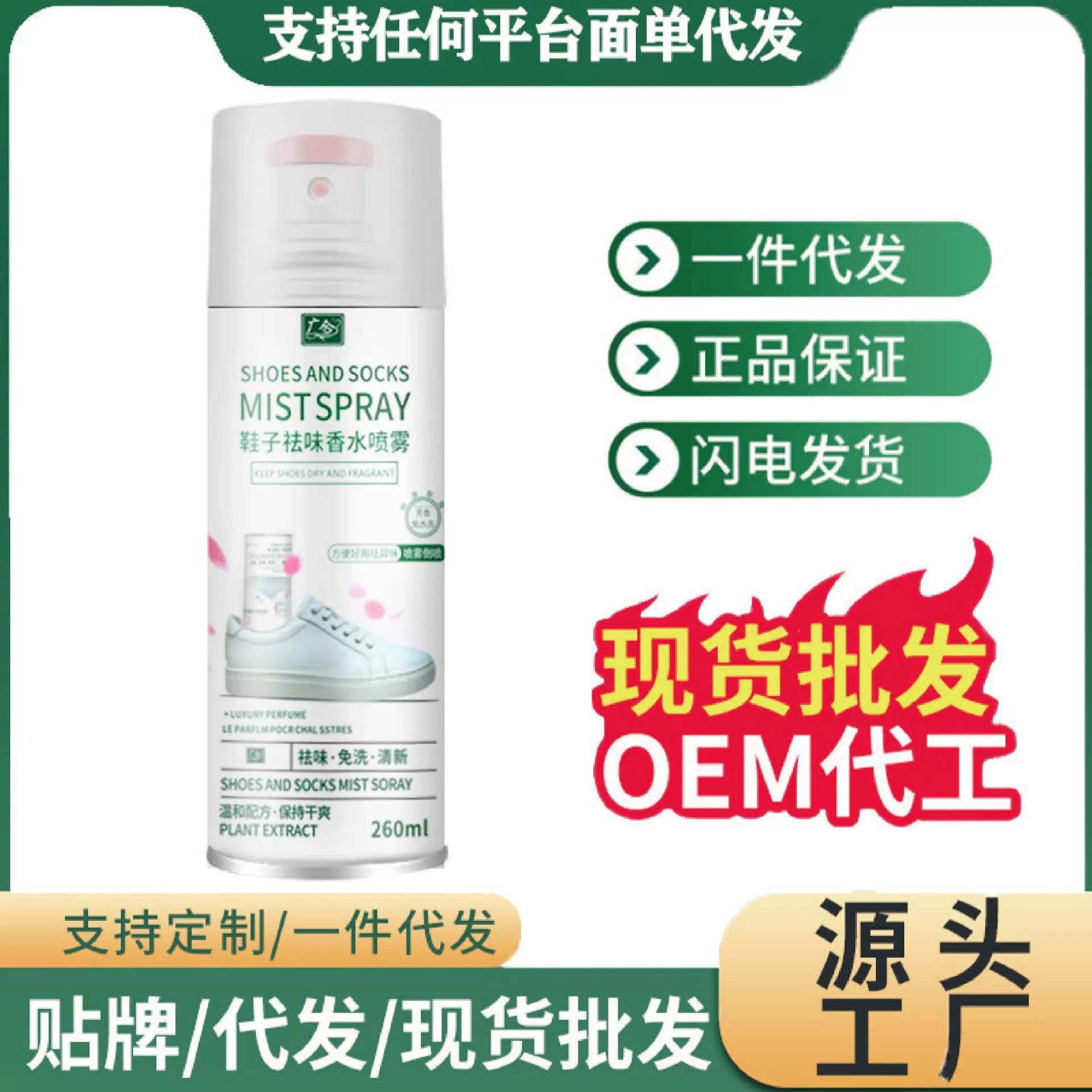 Дезодорант-спрей для обуви и носков устраняет запах обуви, запах пота с ног, освежитель для обуви, дезодорирующий спрей, длительное дезодорирование