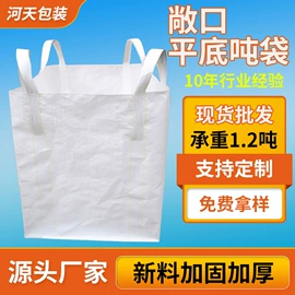 塑料编织袋;集装袋;快递袋