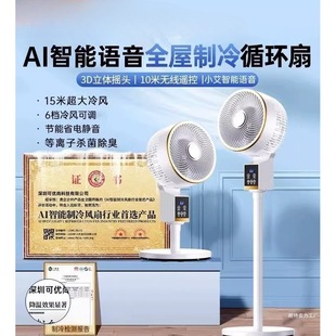 Air Circulation Fan Household Electric Fan Festival 2024 New Silent Remote Control Desktop Shaking Head Small Floor Fan Turbine