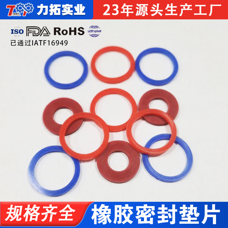 模压硫化硅橡胶垫片 绝缘 防水防漏 黑色NBR垫圈 橡胶密封垫片