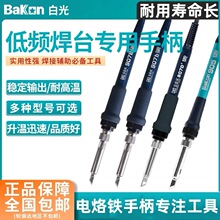 Bakon�׹��Ƶ936��̨�ֱ���907ϵ���ֱ�T12ϵ�������ֱ���̨���