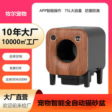 2025新款宠物智能猫砂盆超大号WIFI全自动猫厕所滚筒电动铲屎机