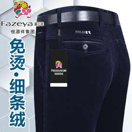 恒源祥彩羊条绒裤秋冬厚款中老年男裤高腰宽松加绒灯芯绒休闲长裤