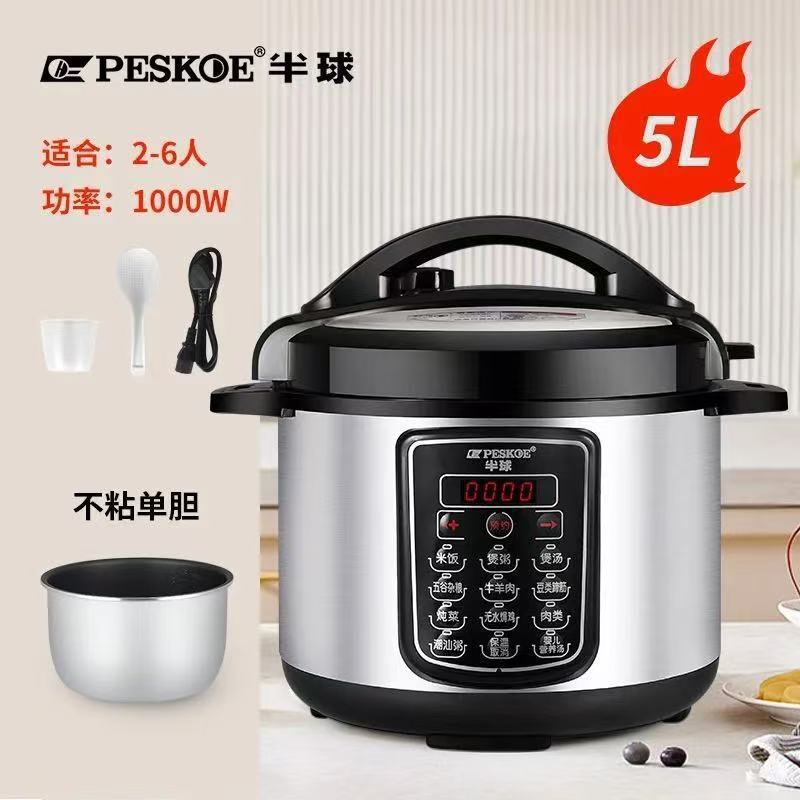 半球304不锈钢电压力锅家用全自动1-2-3-4人5-6L多功能高压电饭煲|undefined