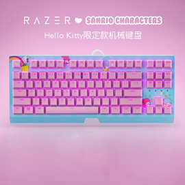 Razer雷蛇三丽鸥Hello Kitty联名款87键游戏电竞背光机械键盘适用