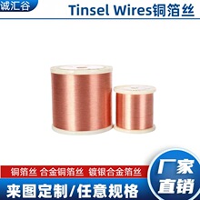 ����~���z0.10MM+50D�����zTinsel Wires���ؾ��O���Ͻ��~���z