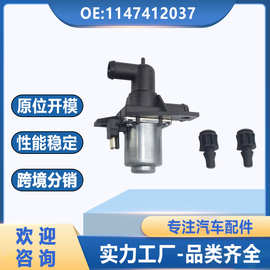 1147412037适用于奔驰暖风控制阀0005062364全新汽车空调暖风水阀