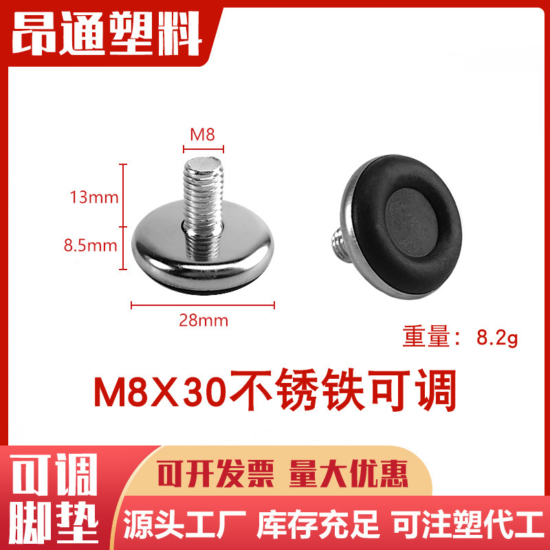 M8 ネジ調整可能なフットパッド家具フットパッドプラスチックアクセサリー調整コーヒーテーブルプラスチック調整脚|undefined