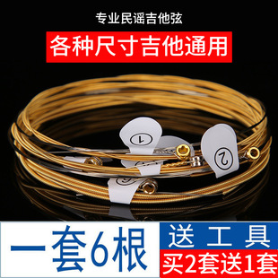 Guitar Strings Set of 6 Guitar Strings 1 String 2 String 3 String Guitar String Replacement Folk Acoustic Guitar Strings Complete Set of Accessories