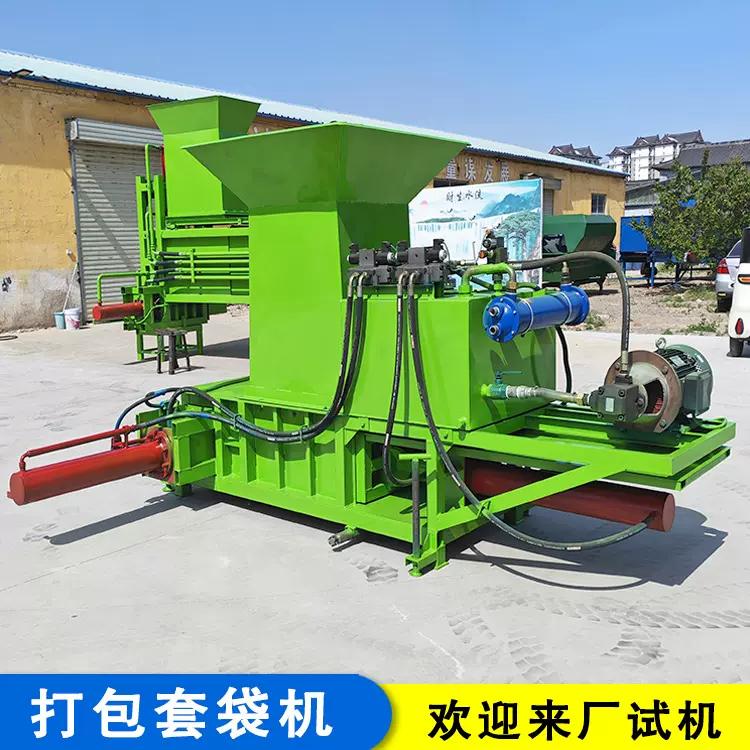 全自动牧草打包装袋机 芦苇秸秆青贮打包机 花生秧压缩装袋打包机