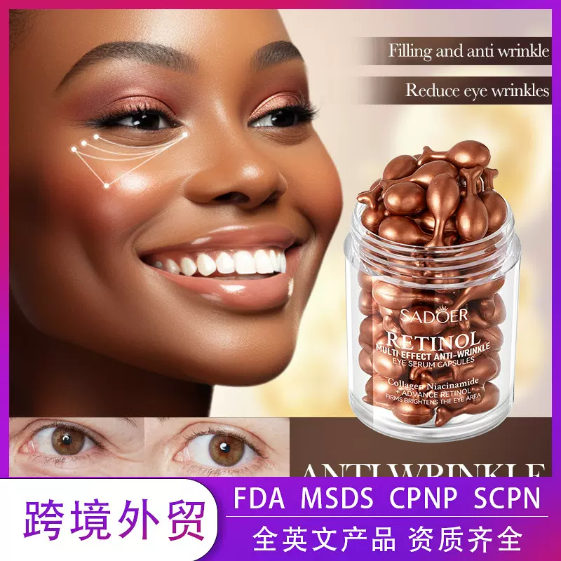 全英文视黄醇抗皱紧致胶囊 SADOER多效嫩肤补水面霜跨境外贸批发