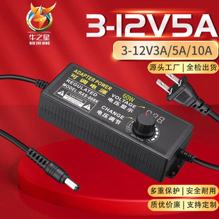 3-12V5A adjustable power supply 3A10A grinding Motor Motor water pump LED voltage adjustable speed power adapter