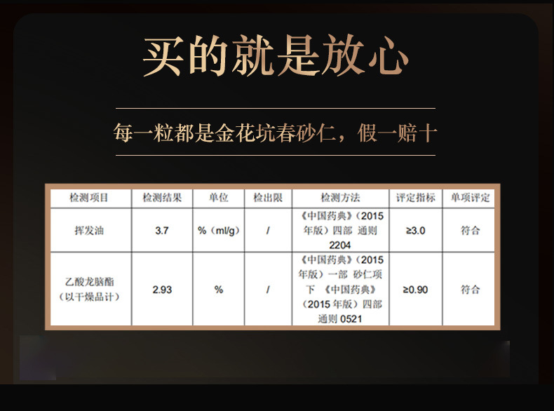 Yangchun Sha Ren Amomum Fruit 60g Dried TCM Herb for Decoction and Culinary Use specifications